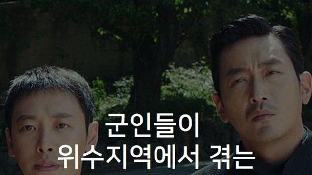 위수지옥에 온 걸 환영한다.
