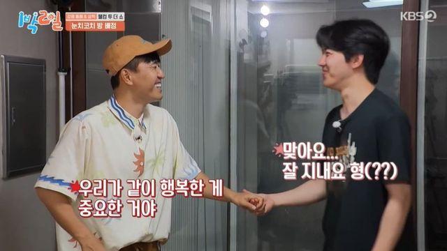 데이식스 전원 야외 취침…도운, 김종민 롤모델 철회 “너무 이기적” (‘1박2일’)