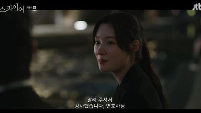 ‘종영’ 정채연, 이진욱 통해 사랑 배웠다.. 여운 가득 엔딩 (‘에스콰이어’)[종합]