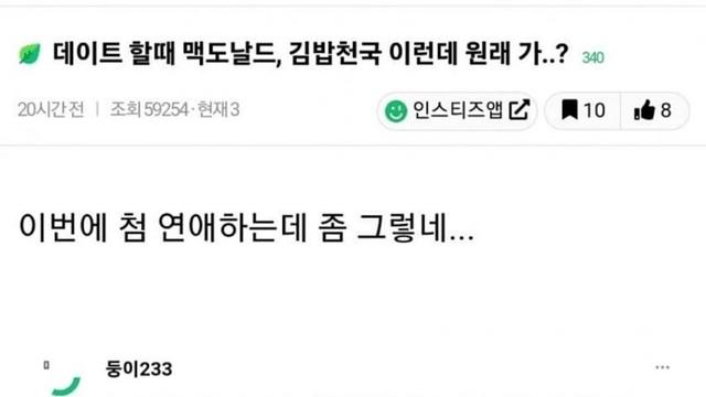 커뮤에 찌든 여대생
