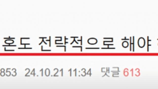 공포실화)이제 한국 여성들은 이혼도 전략적으로 함.jpg