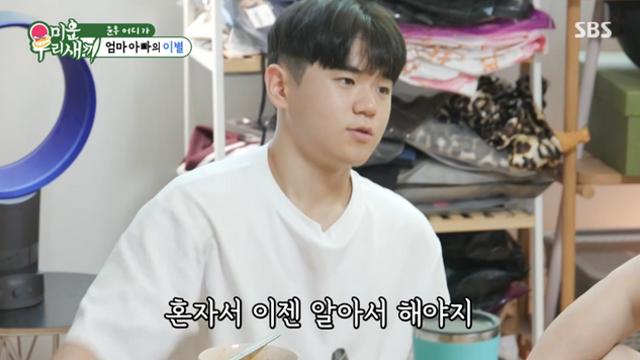 윤후, 父 윤민수 이혼에 