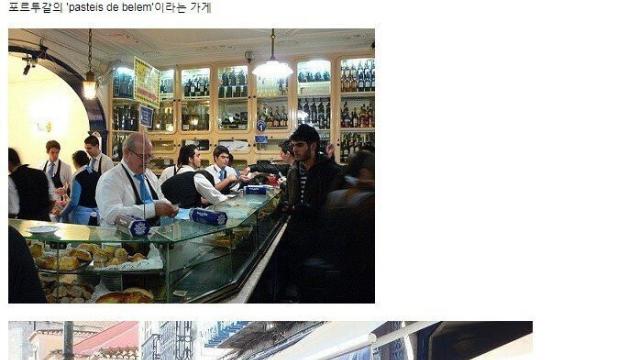전세계에서 최초로 생긴 에그타르트 가게