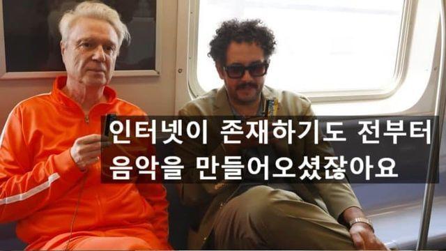 스트리밍을 싫어하는 데이비드 번