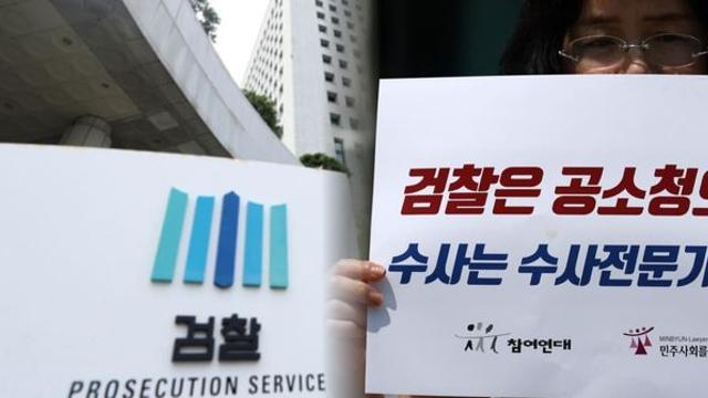 검찰청 