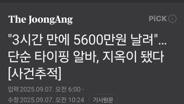 전업하겠다는 한녀를 진짜 무조건 걸러야하는 이유.News