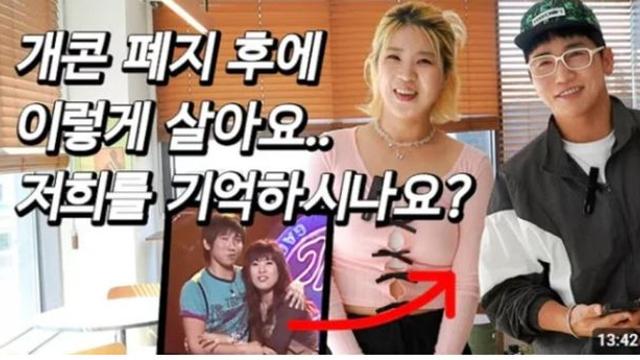 강유미 유세윤 근황 올림픽
