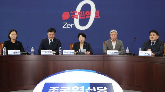 [속보] '성 비위 논란' 조국혁신당, 지도부 총사퇴