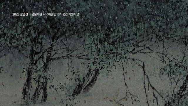 논산문화관광재단, 전병운 27번째 개인전