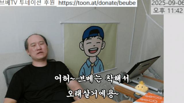 방금 오늘자 브배 발언 모음