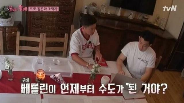 베를린이 언제부터 수도 였어!?