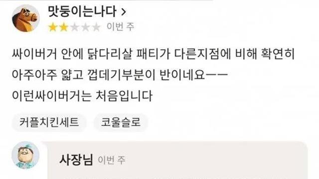 손님의 손해는 1도 허용하지않는 자영업자