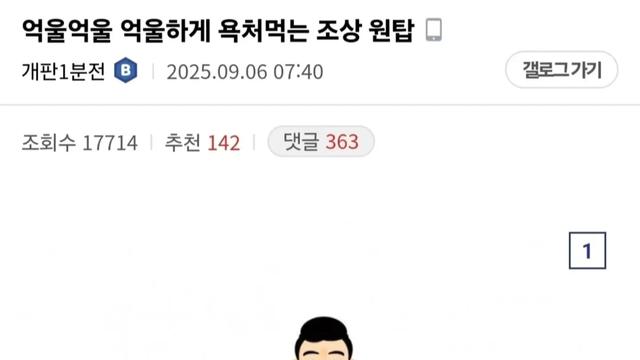고조선 단군 할아버지가 욕쳐먹는게 억울한 이유 