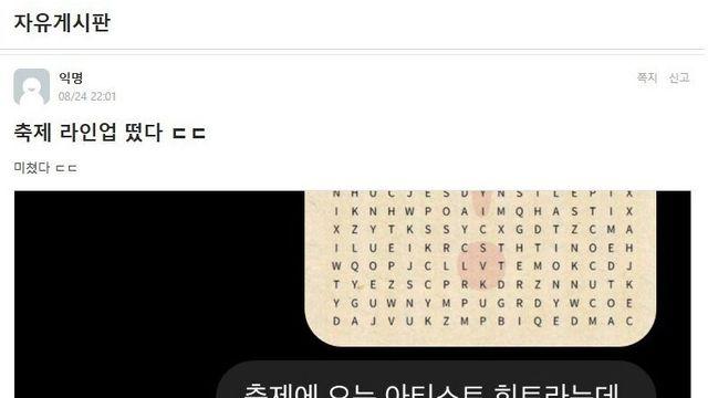 등록금 아깝단 말 절대 못 나오는 대학 축제 라인업 ㄷㄷ