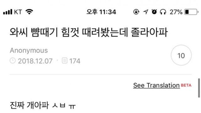 안 여초개그