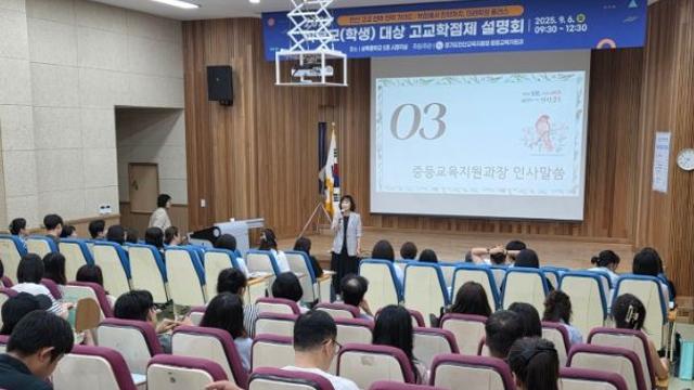 안산교육지원청, 2025 고교학점제 학부모(학생) 설명회 개최
