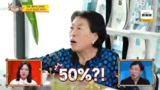 '86세' 전원주, 재산 30억 이상 상속세 50%에 충격 