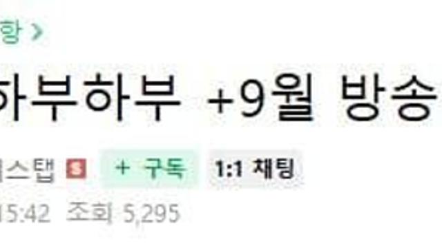 싱굴벙굴 어느 버튜버의 방송일정 공지와 워라벨 ㄷㄷ