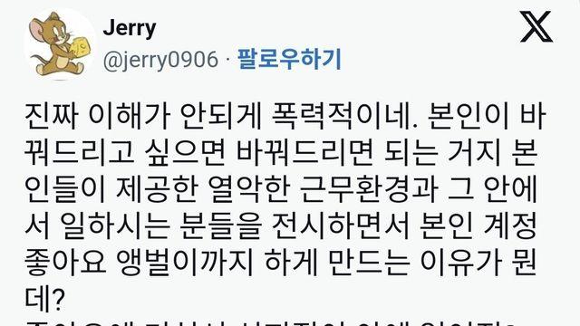 일종의 갑질이자 폭력인거같다고 말 나오는 행동.jpg 