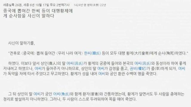 조선왕조실록 올타임 레전드