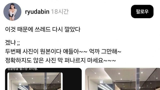도용도용 스레드촌