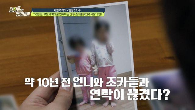 부모 학대에 버려진 10대 자매, 충격 근황…오열 사태까지 (영업비밀)