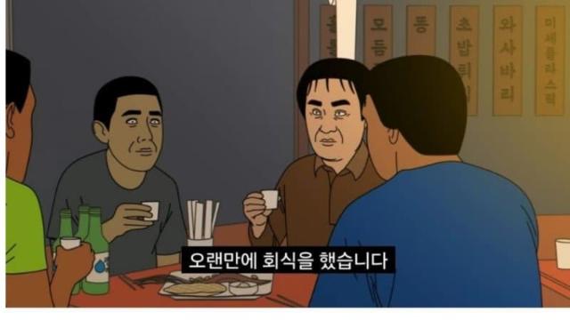 요즘 영포티 유머로 취급 받는 것