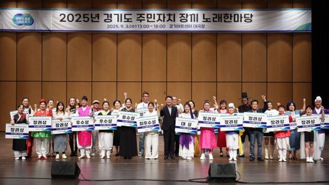 양주시 남면 ‘개나리디스코장구’, 경기도 주민자치 장끼한마당 장려상