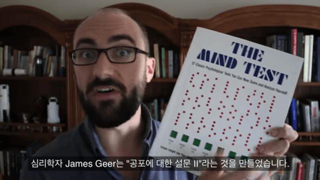 공포의 세가지 유형