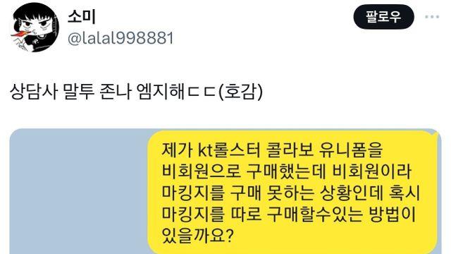 요즘 상담사 말투