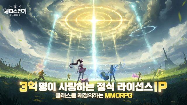 [AI 게임 리뷰] 나만의 소울로 더 깊이, '엘피스 전기: 소울링'