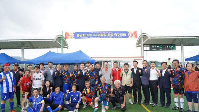 충남 7개 시군 실버축구대회, 양대동 스포츠테마파크서 열전 펼쳐