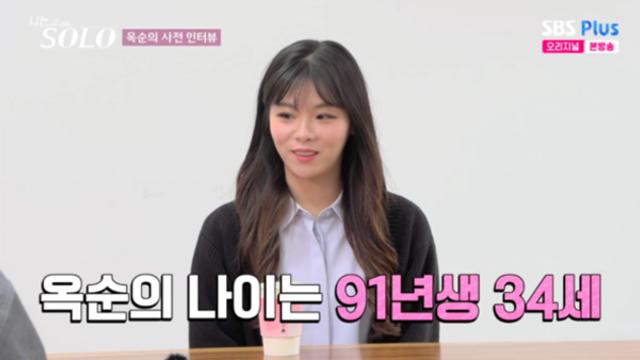 '나는솔로' 28기 옥순, 이혼사유 뭐길래 