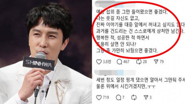 신화 김동완, 예능 이제 은퇴하겠다는 충격 선언... 화제가 된 돌직구 발언 내용 (+성격, 이혼, 키, 재산, 결혼)