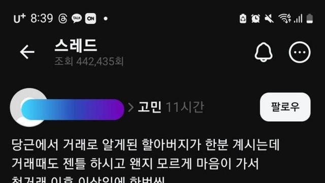 감동감동 당근마켓