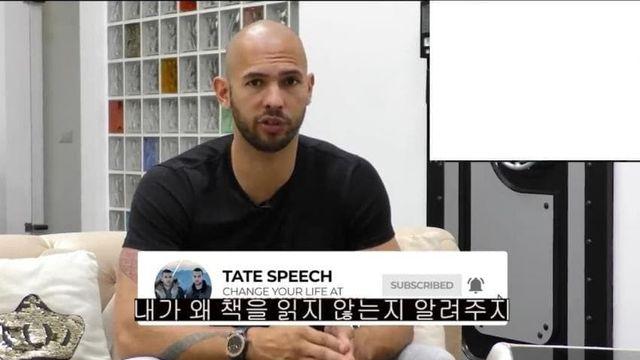책을 읽지 않는다는 앤드류 테이트