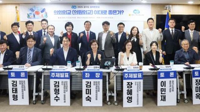 경기도의회 남종섭 의원, 신공공외교 ‘대안’ 제시