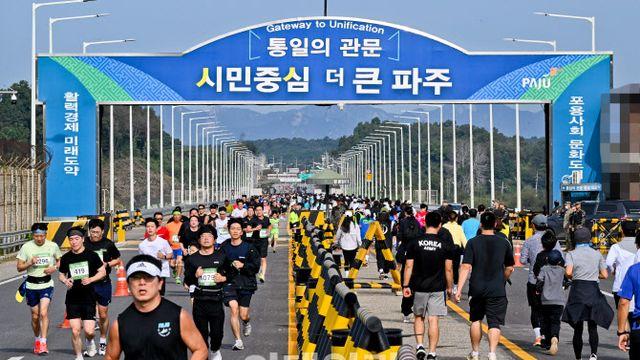 파주시 '파주~개성 국제마라톤대회' 이재명 정부 남북관계 개선 촉매