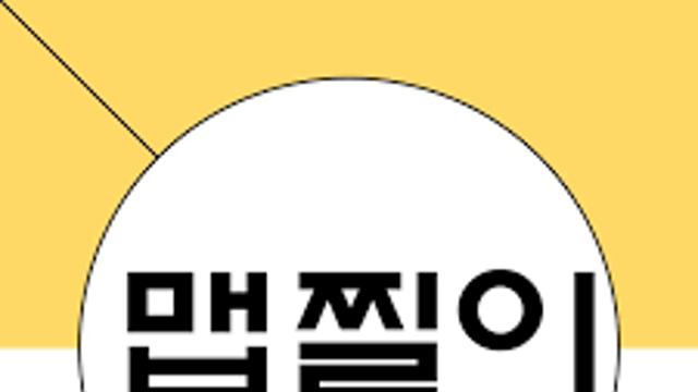 직장인도 반하는 메뉴.