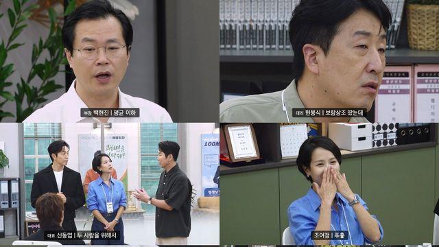 쿠팡플레이, '직장인들2' 조여정X정성일 출연