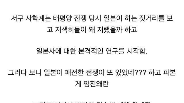 일본이 이순신 만큼은 날조 & 내려치기 못한 이유 