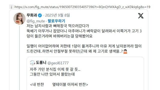 현재 더쿠에서 난리난 식당 남녀차별
