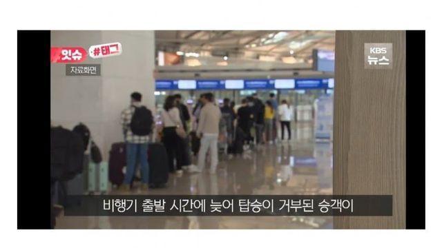 6분 늦었는데 비행기 안태워준다고 영상 올린 사람