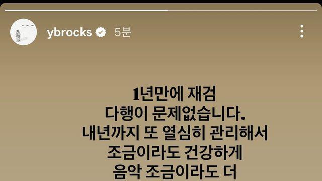 암투병 하고 있는 YB 윤도현 근황