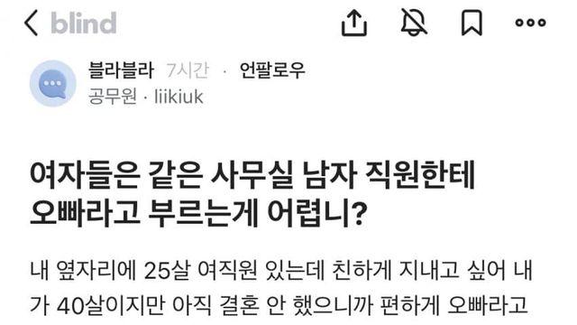 오빠 소리 듣고싶은 영포티
