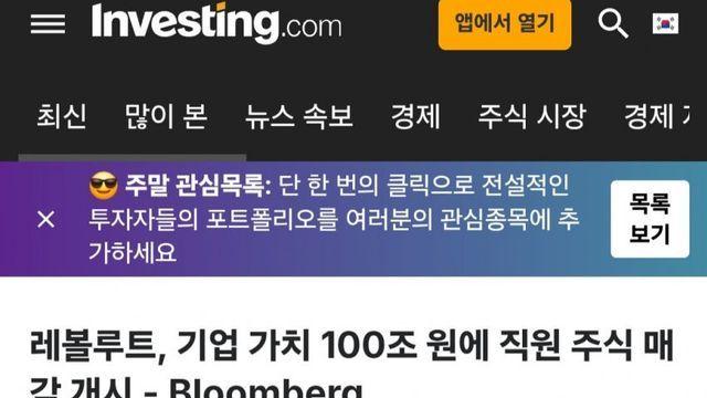 결국 일내버렸다는 영국ㄷㄷㄷ