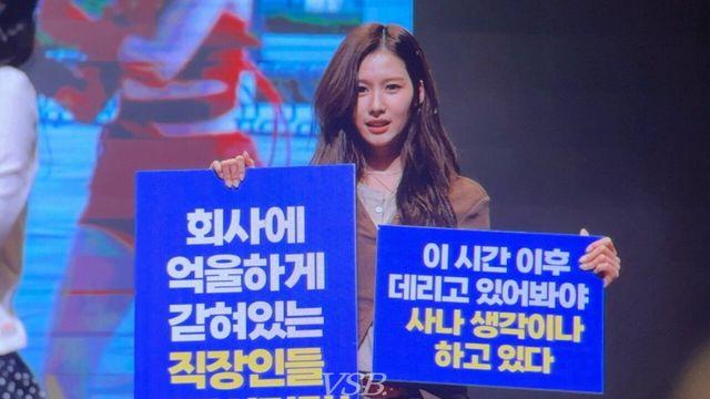 피켓시위하는 트와이스 사나