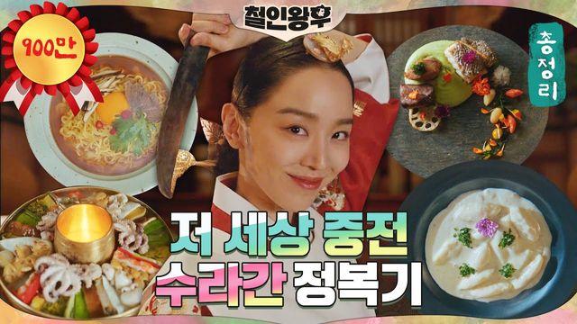 폭군의쉐프랑 비슷한 깔의 사극