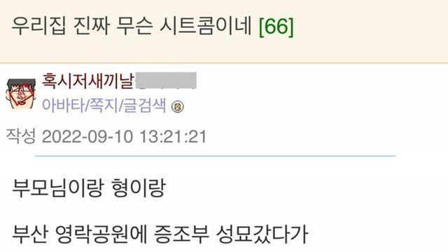 현실 시트콤 가족.jpg
