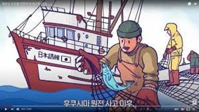 영화 속 일본 어선에서 나온 물건.